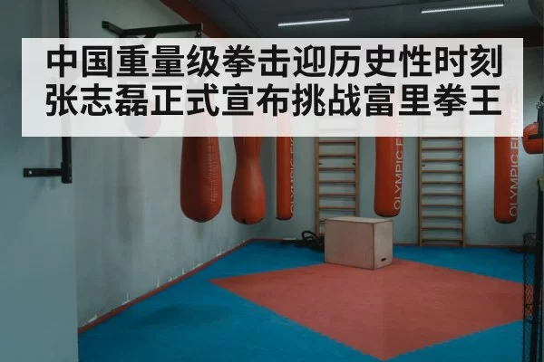 boxing ring