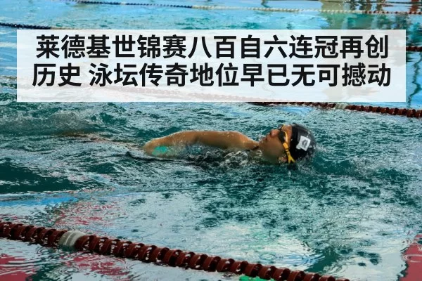 freestyle swimming