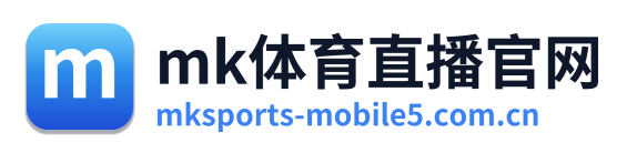 mk体育直播官网